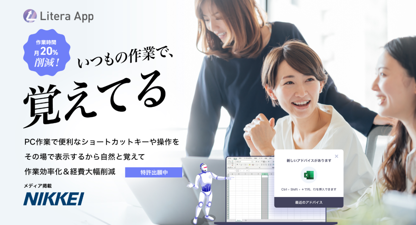Windos10専用アプリ『Litera App』