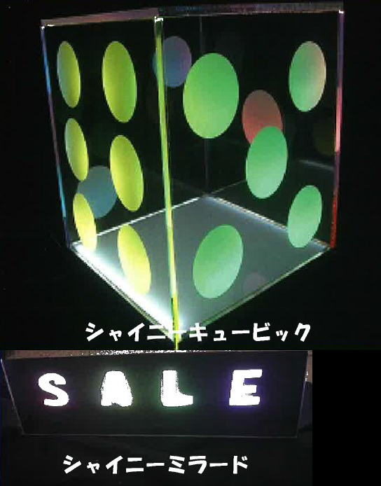 『シャイニーポップ』