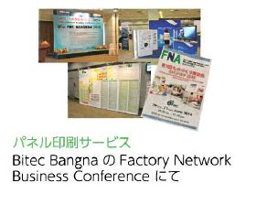 インバウンドサービス