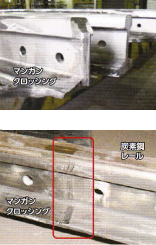 産業機械用製品「接合型マンガン クロッシング」