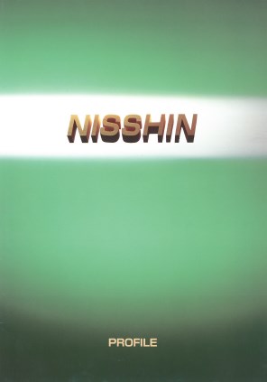 日新興産株式会社　会社案内