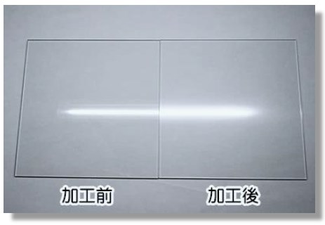 【ガラス加工事業】AG加工