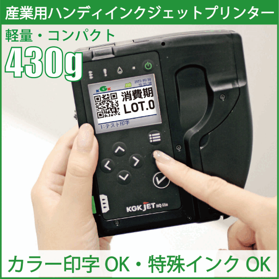 わずか430g！軽量・コンパクトのハンディプリンター | 太洋テクノ