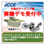 [Actual Machine Video Introduction] Simple Operation! Manual Taping Machine