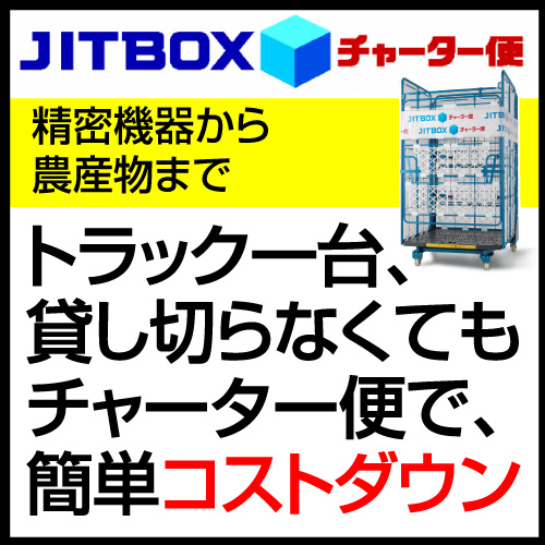 【安全・高品質】精密機器・重量物の輸送サービス