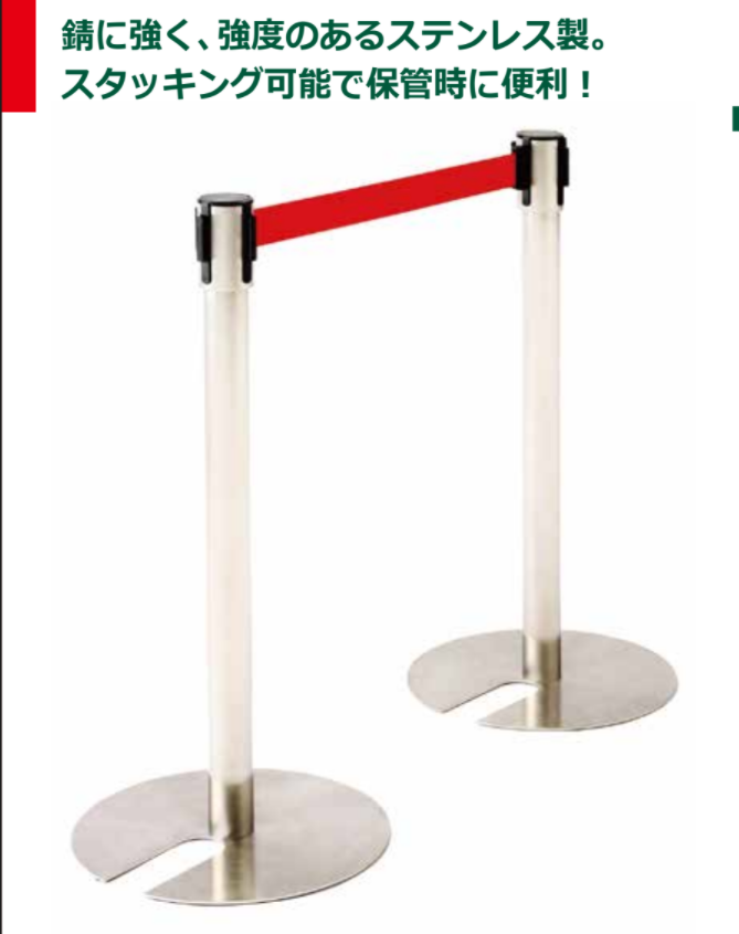 ベルトパーテーション　錆に強い！