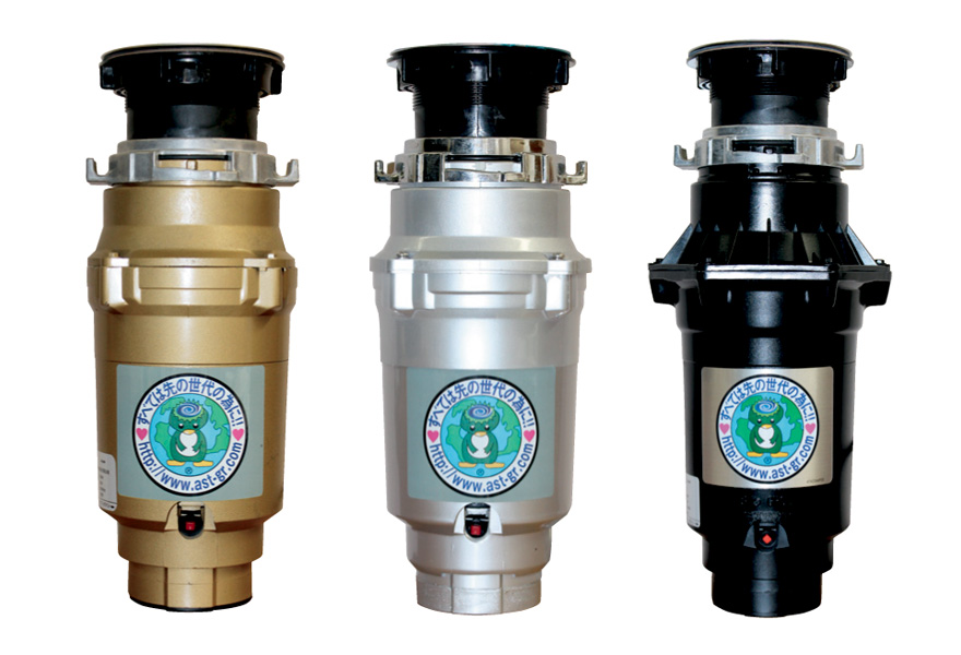 『残飯処理機(ディスポーザー)』