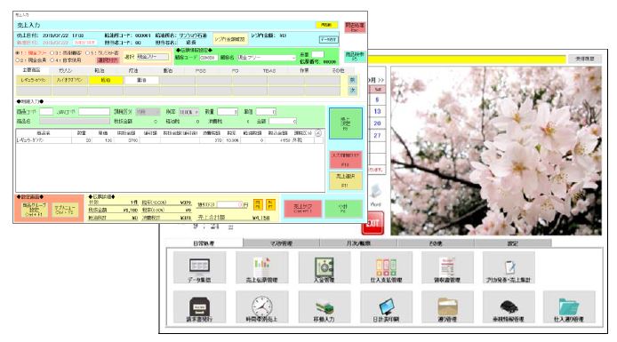 製造・卸売り顧客管理システム『GIS』
