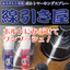 業界初！高力ボルト専用ボルトマーキングスプレー「線引き屋」
