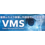 Camera Video Management System 'VMS' <for real-time monitoring at the site, etc.>