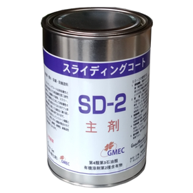 ブリッジ・ラットホール対策塗料  スライディングコート SD-2