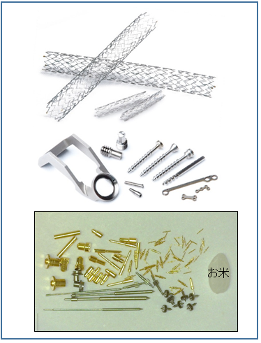 【医療向け製品】低侵襲治療機器向けの部品