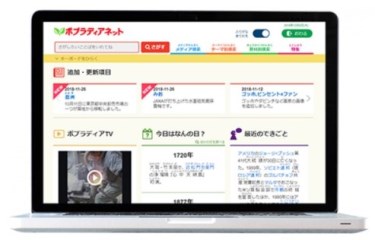 【AWS導入事例】株式会社ポプラ社様