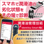潤滑油の簡易劣化診断技術『Idemitsu Smart OC』