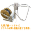 電線供給等周辺機器「ドラムサプライ TM-8050D」