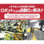 Automation of deburring and chamfering operations will contribute to addressing the labor shortage issue!