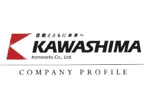 株式会社川島鉄工所　会社案内