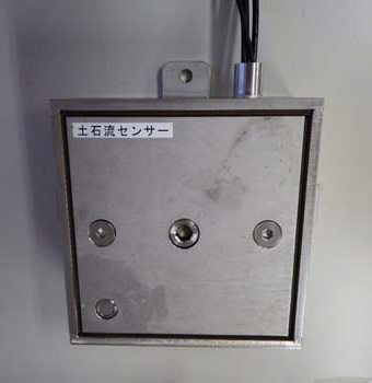 土石流センサー『LVP-2』