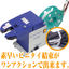 結束機「ビニタイ結束機 ビニタイマチック V-35」