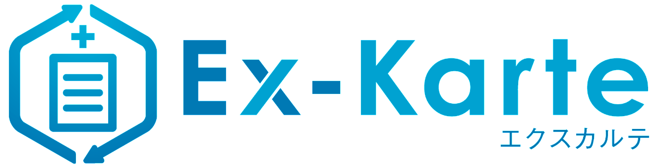 クリニック向け電子カルテ『Ex-Karte』