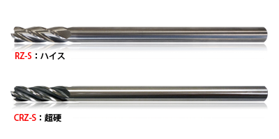 ドリル付き沈めフライス『リーマ』