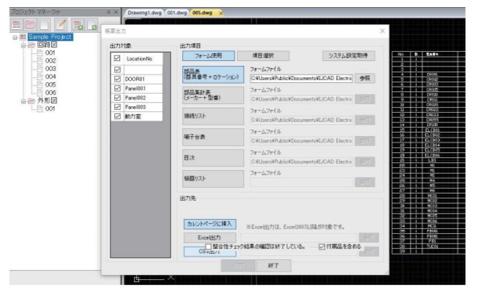 電気設計用CAD『IJCAD Electrical』