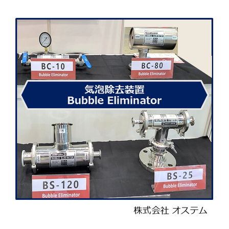 製品ページ_Eliminator_240924.png