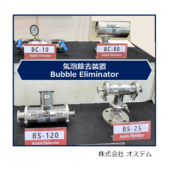 製品ページ_Eliminator_240924.png