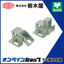 Catch Latch "Stopper TL-249"