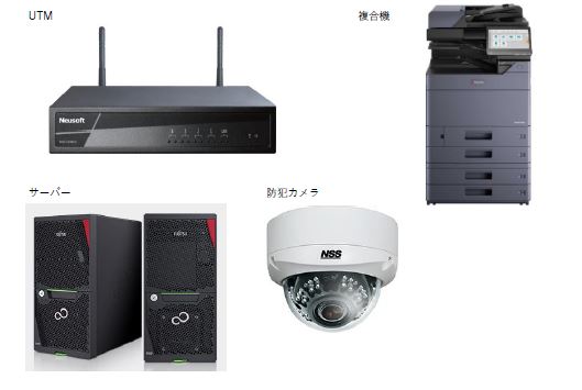 オフィス環境構築サービス