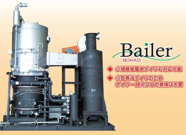 サーマルリサイクルとは？～廃棄物を燃やして熱回収するリサイクル～