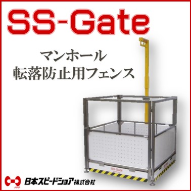 安全対策】マンホール・開口部の転落防止用柵 レンタル・販売