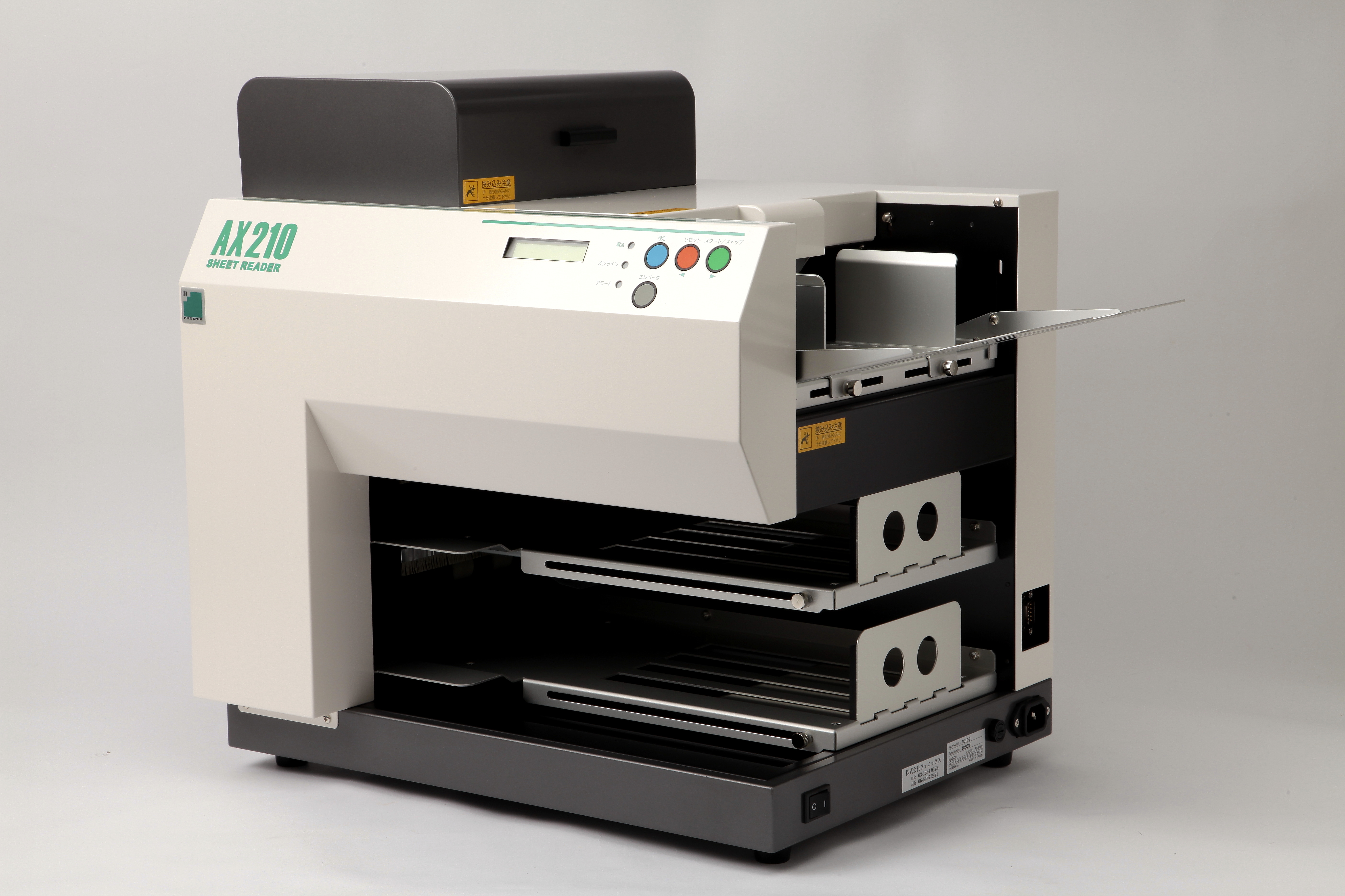 伝票一括自動読取機 シートリーダAX210・AX300 S002 | フェニックス