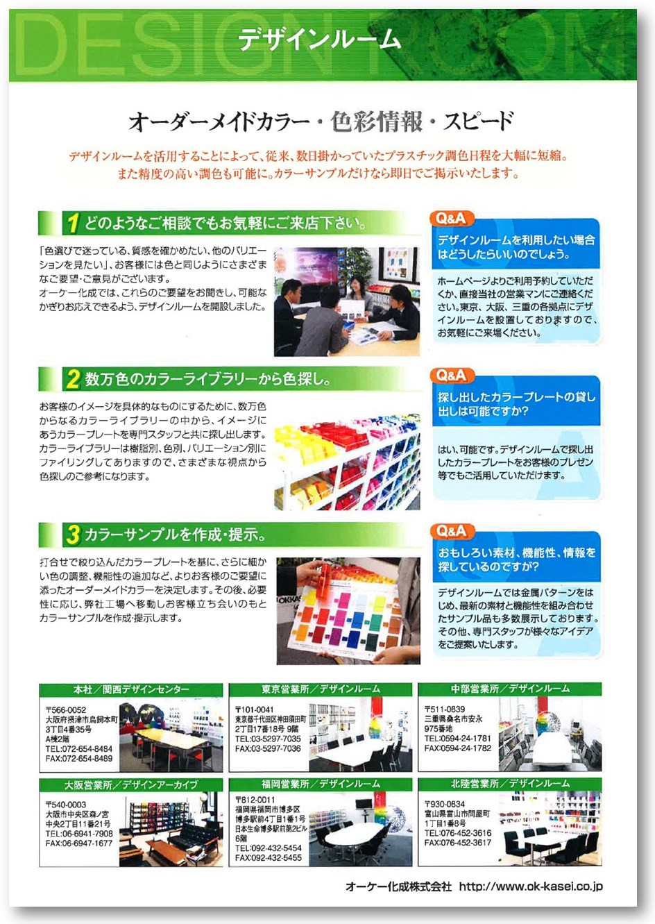 【短納期・高色調】マスターバッチ仕様のプラスチック着色