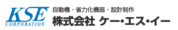 自動機　製作サービス