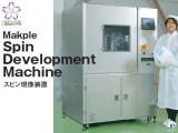 スピン現像装置