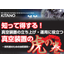 真空装置の立ち上げ・運用に役立つ真空装置の虎の巻