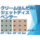 IPROS用広告写真3 Vermes.jpg