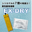 高性能吸湿剤（乾燥剤）【半導体の輸送】