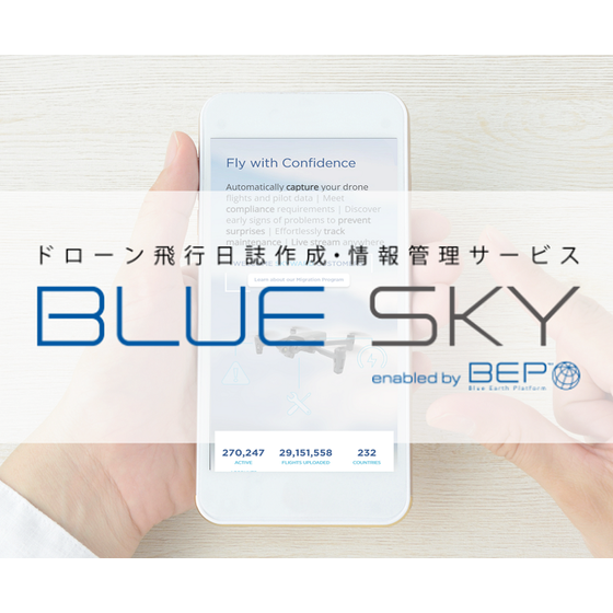 bluesky_for_drone_nissi.png