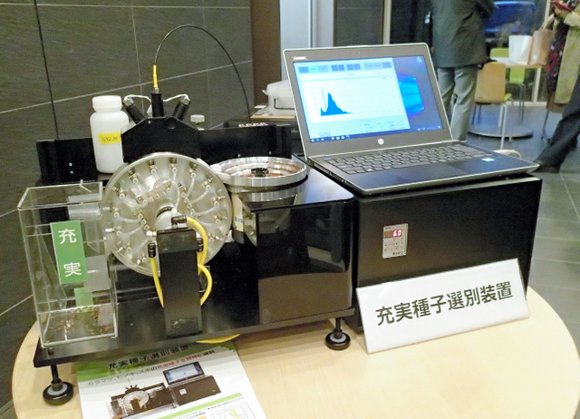充実種子選別装置