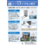 Selectable types of rails SUS movable shelf "Slide Clean Shelf"