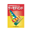 温度管理用示温ラベル サーモデマンド