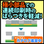 SHGメタルマスク【極小部品での連続印刷時のばらつきを軽減！】
