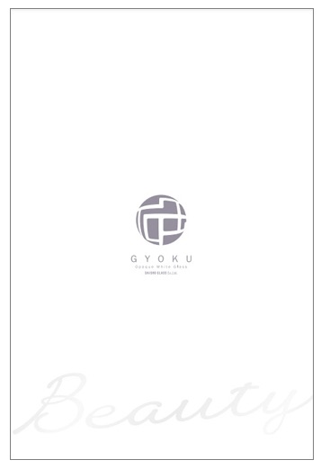 化粧品 ギョク硝子　製品カタログ
