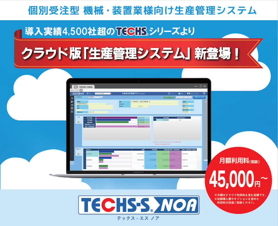 ＮＣシステム事典 NETIS登録】レーザーエリア 3面検知システム｜KK-220056-A