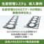 【導入事例】生産管理のDX化でデータの精度と業務効率を向上