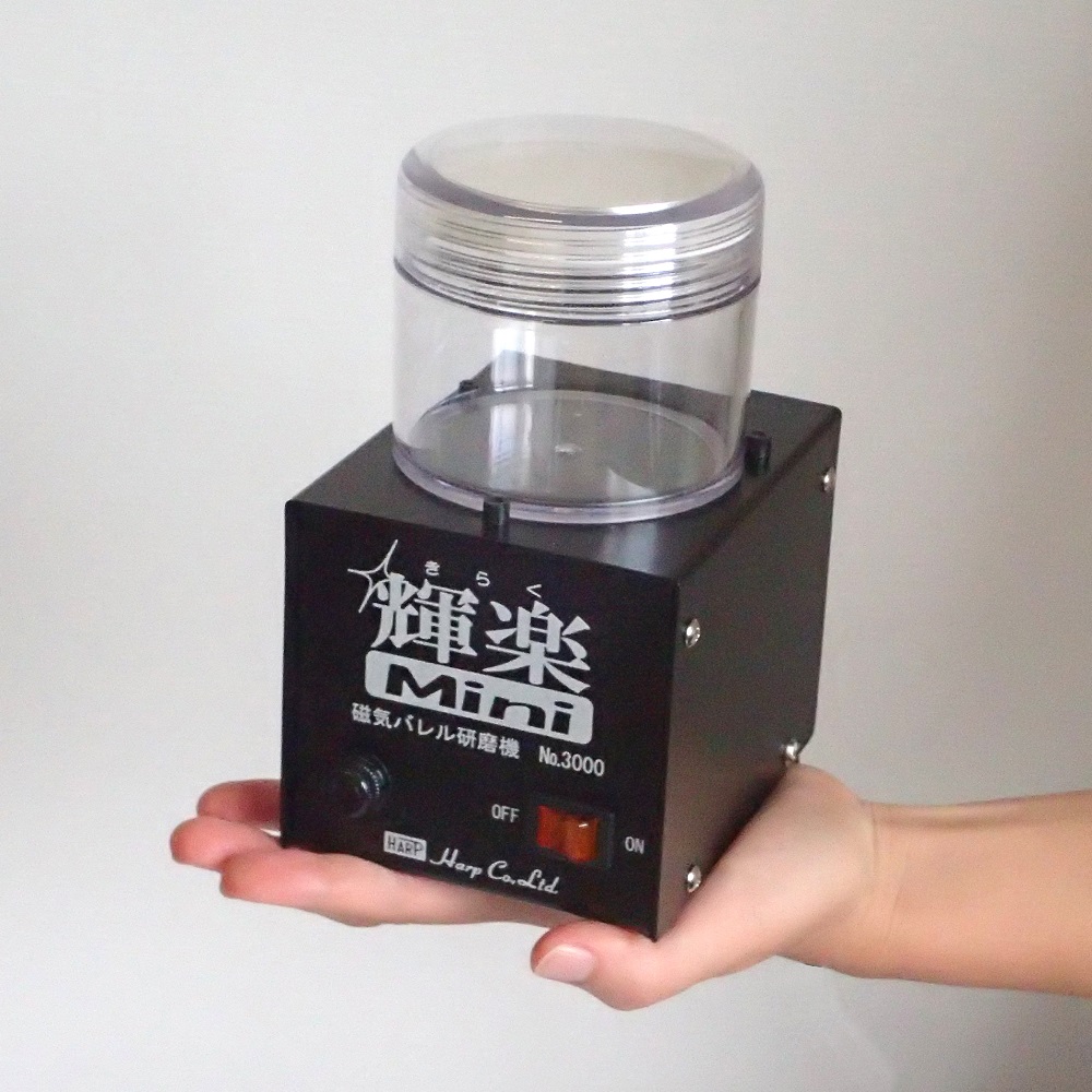 磁気バレル　輝楽ミニ・非磁性金属の部品研磨に最適 磁気バレル研磨機「輝楽ミニ」の研磨槽単品