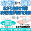 モーター等の軸受け異常検知技術が特許取得！無線振動計コナンエアー