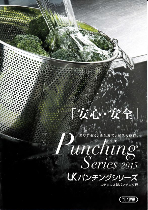 三宝産業株式会社　ステンレス製パンチング板　総合カタログ